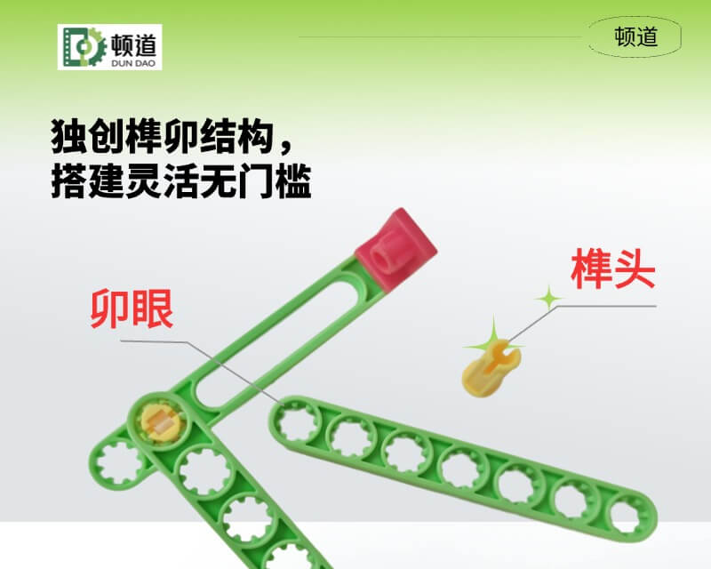 独创榫卯组合