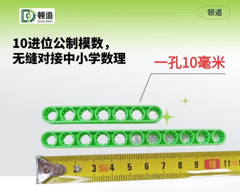 10进位公制模数