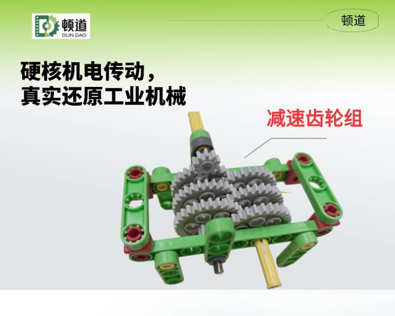 硬核机电传动